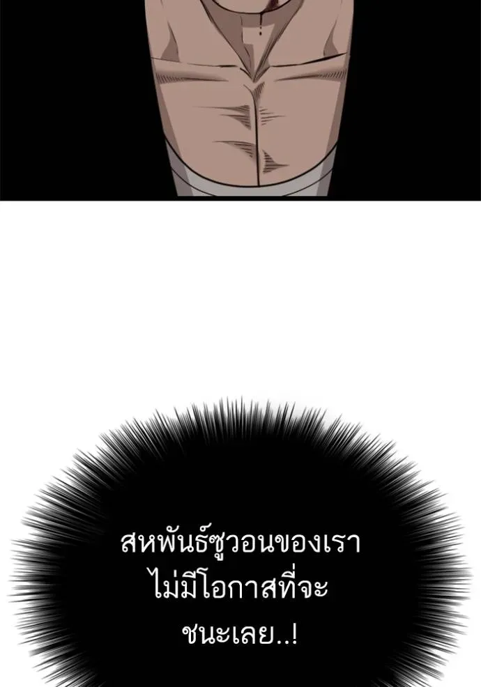 Bad Guy - หน้า 25