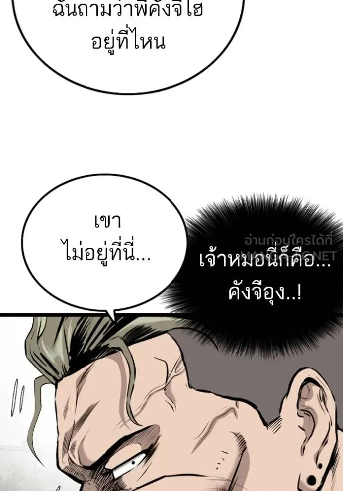 Bad Guy - หน้า 3