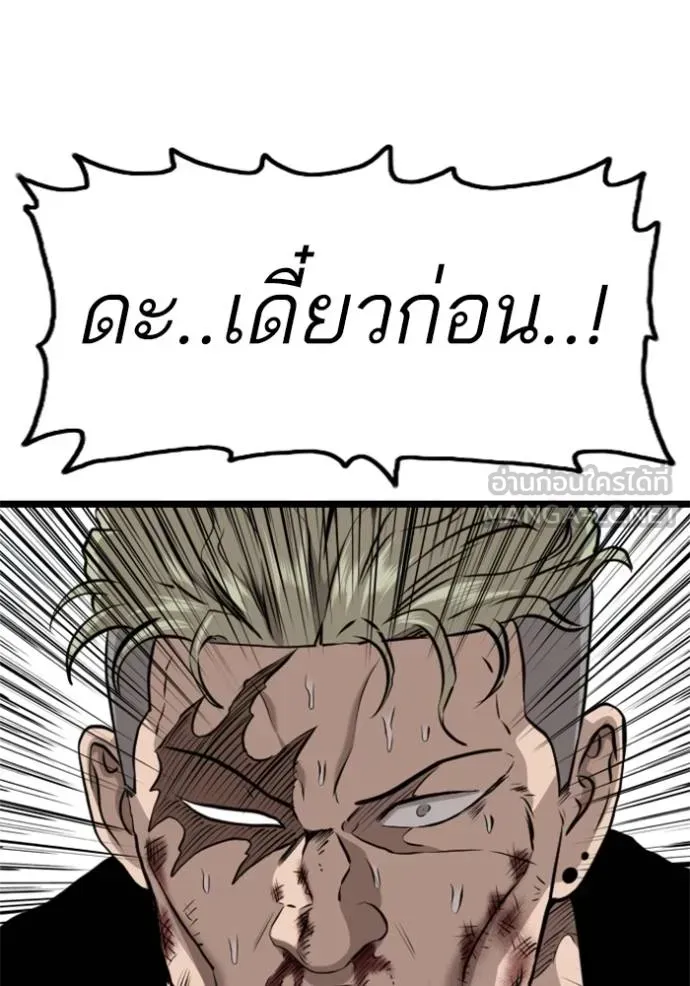 Bad Guy - หน้า 33