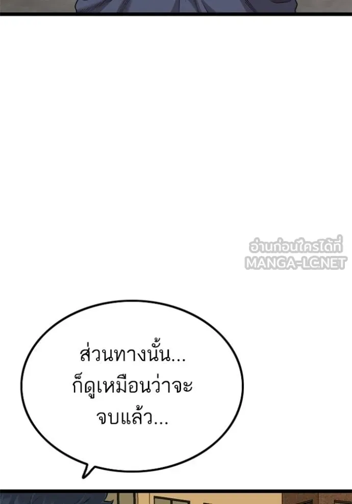 Bad Guy - หน้า 51