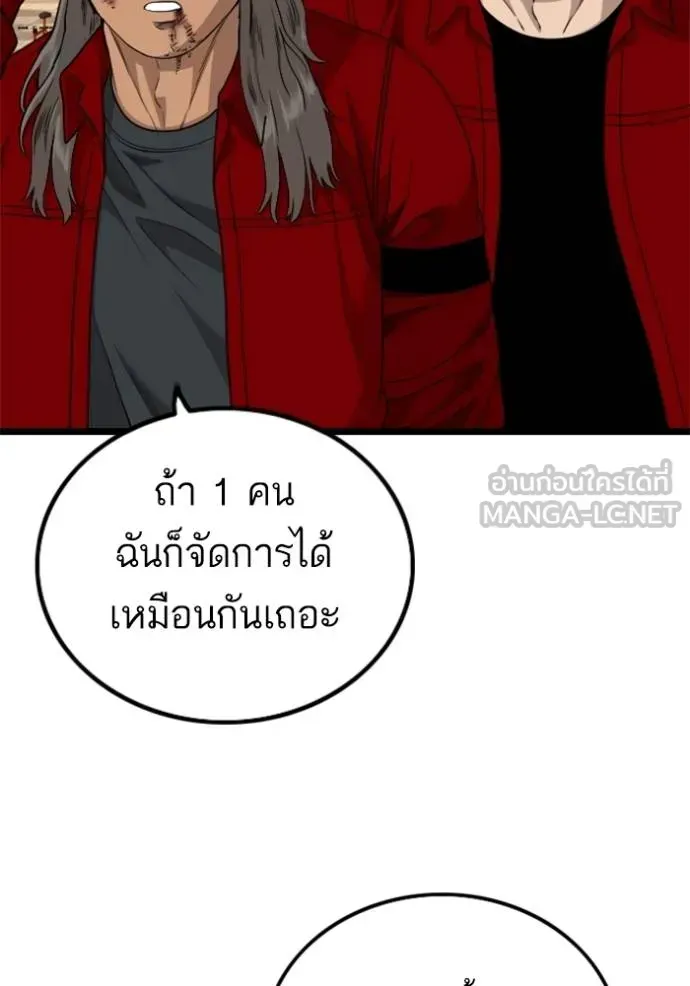 Bad Guy - หน้า 57