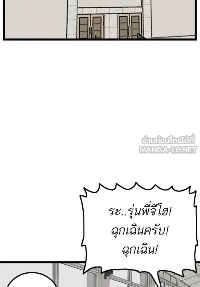 Bad Guy - หน้า 66