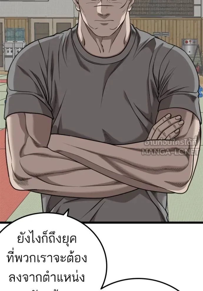 Bad Guy - หน้า 75