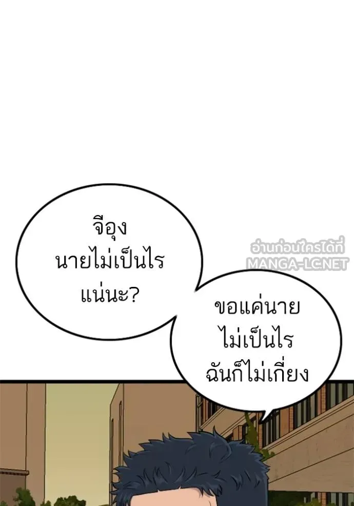 Bad Guy - หน้า 12