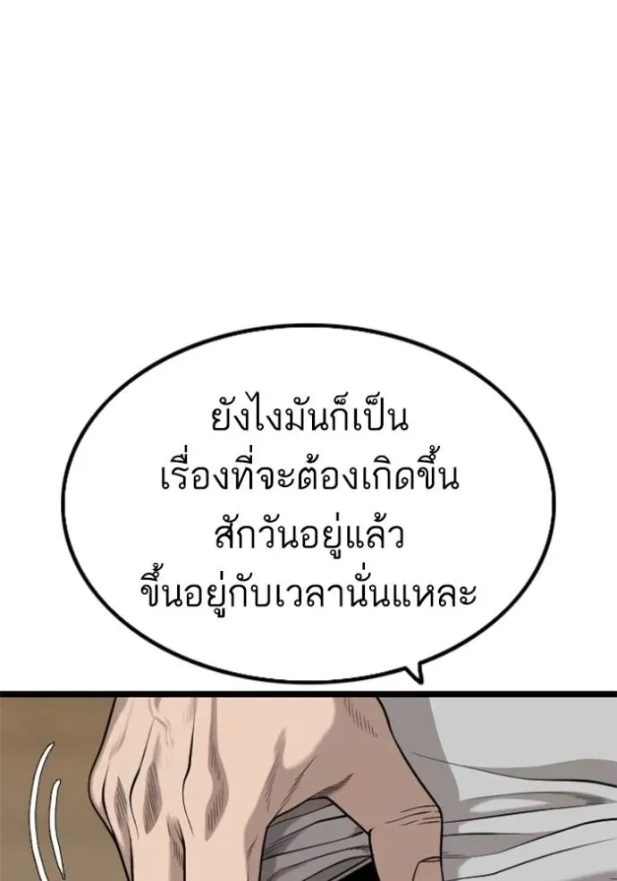 Bad Guy - หน้า 16