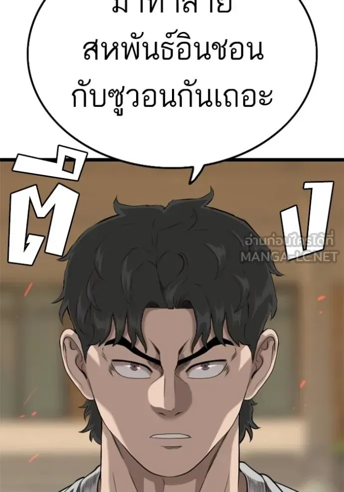 Bad Guy - หน้า 18