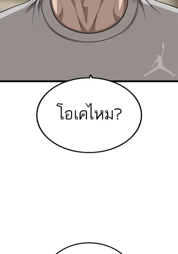 Bad Guy - หน้า 19