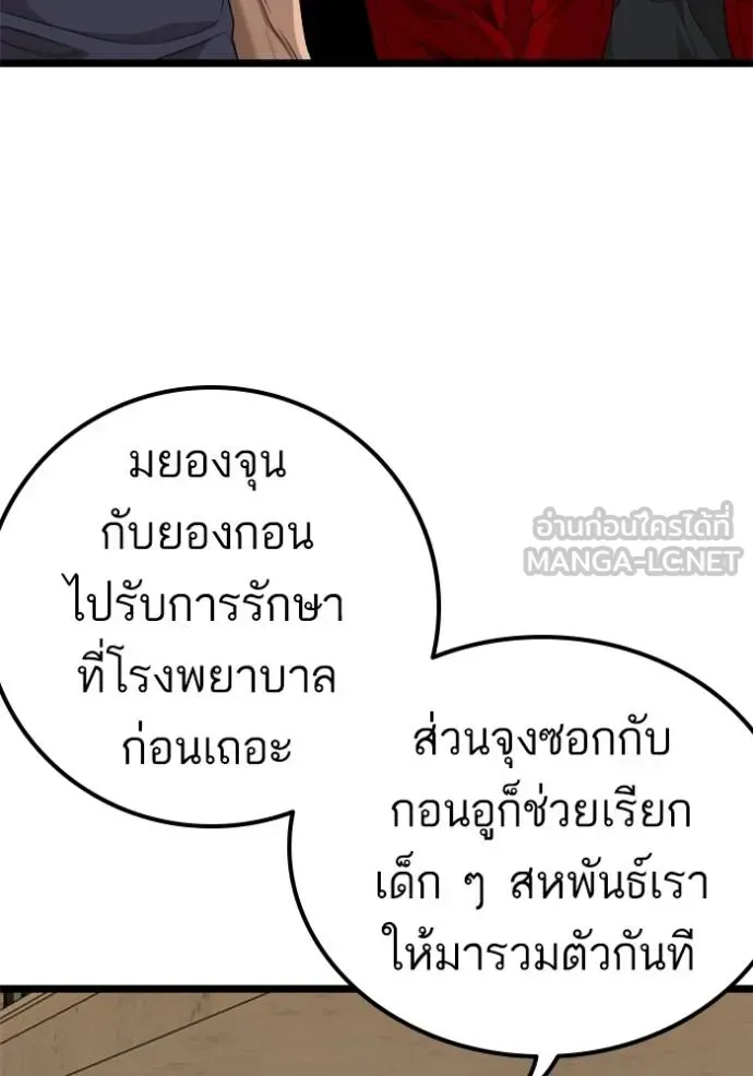 Bad Guy - หน้า 21