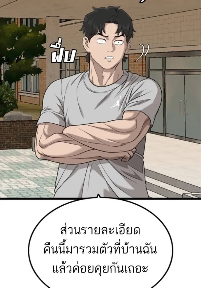 Bad Guy - หน้า 22