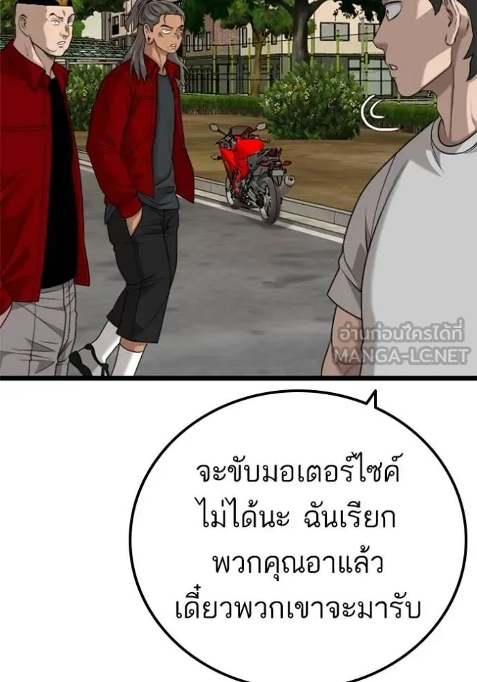 Bad Guy - หน้า 24