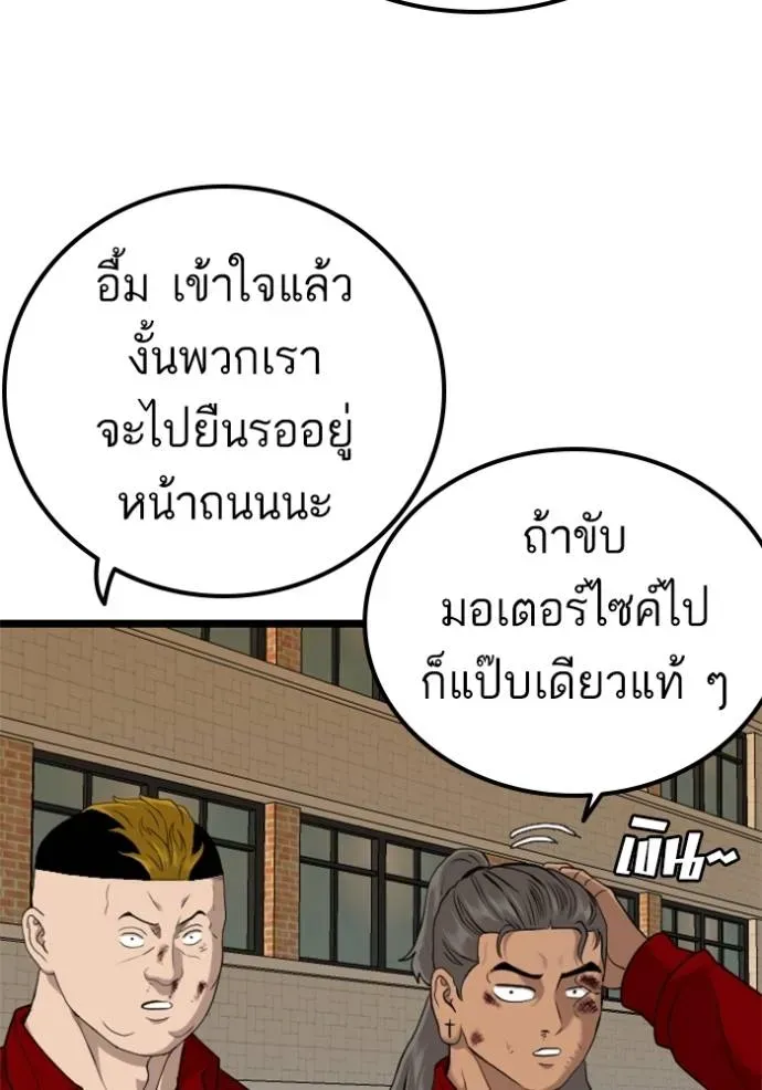 Bad Guy - หน้า 25