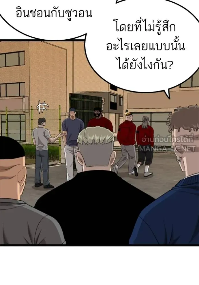 Bad Guy - หน้า 27