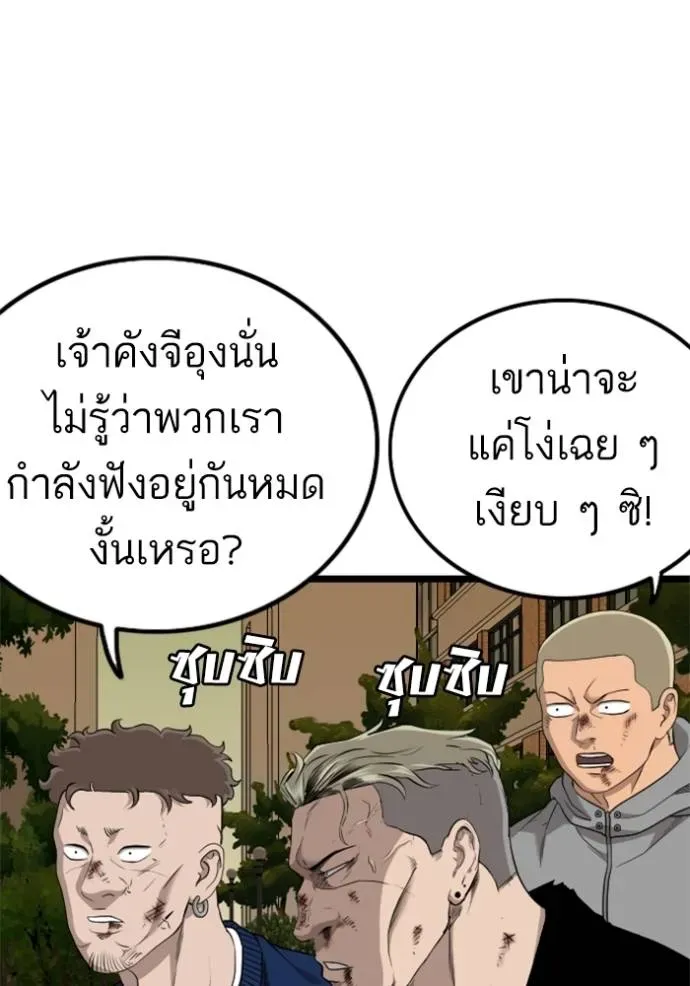 Bad Guy - หน้า 28