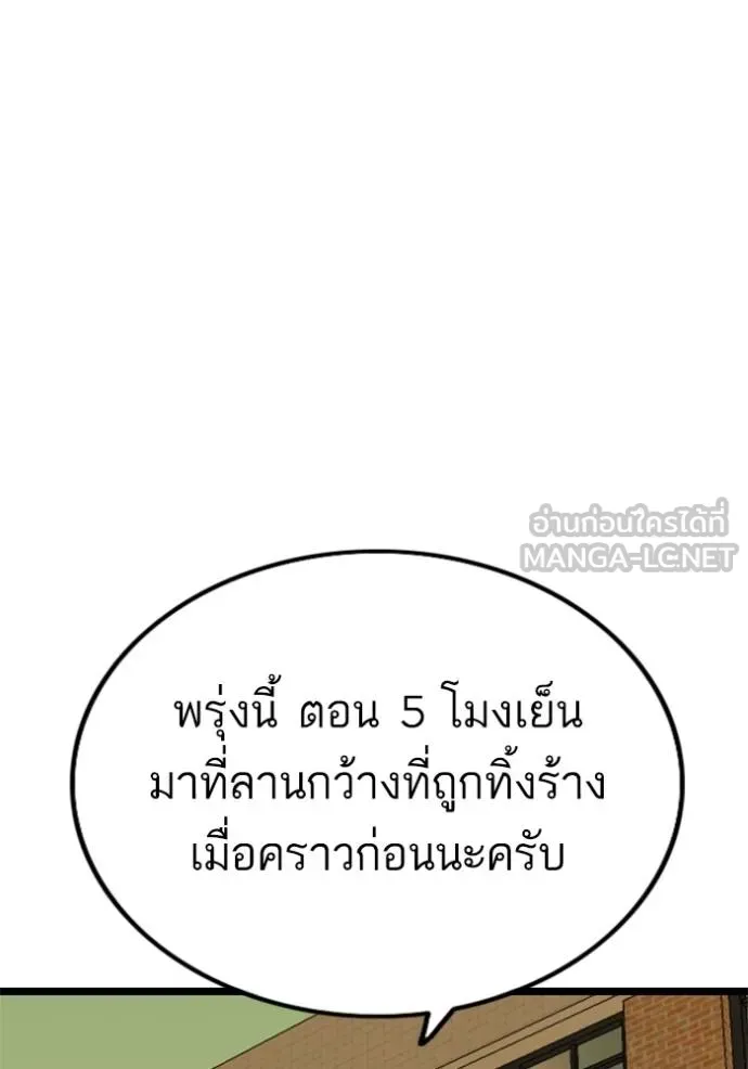 Bad Guy - หน้า 3