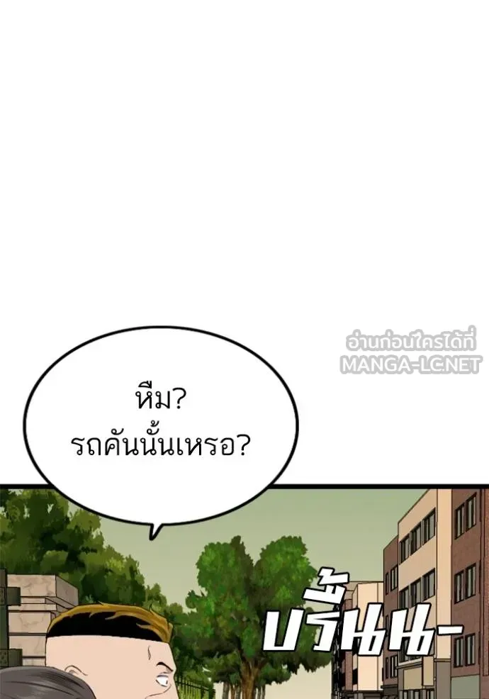 Bad Guy - หน้า 33