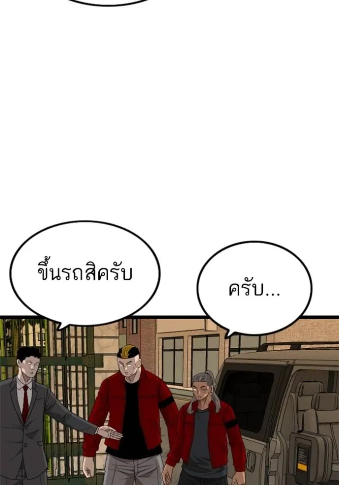 Bad Guy - หน้า 43