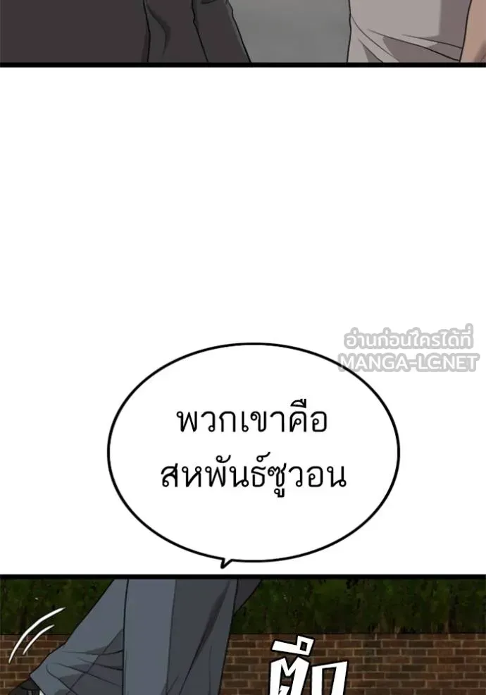 Bad Guy - หน้า 48