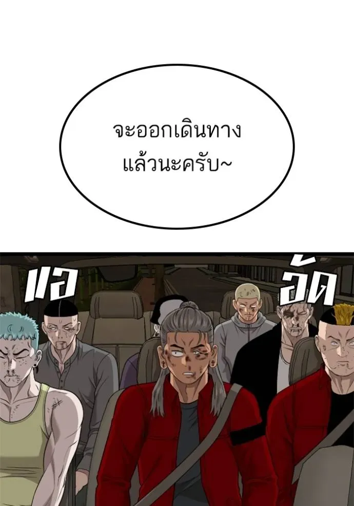 Bad Guy - หน้า 55