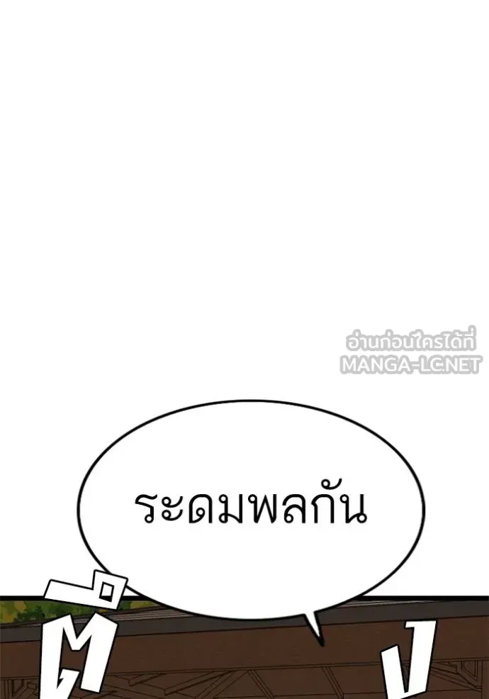 Bad Guy - หน้า 84