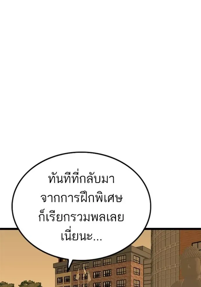 Bad Guy - หน้า 86