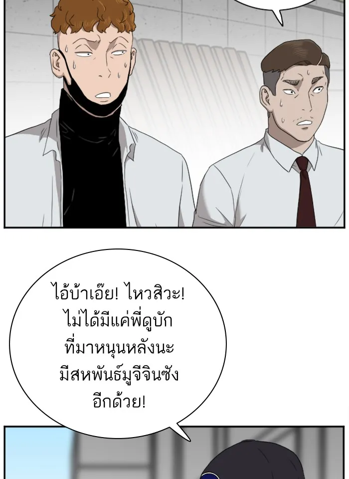 Bad Guy - หน้า 102