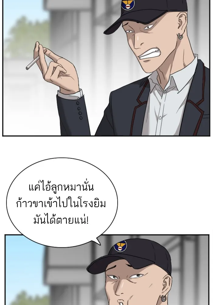 Bad Guy - หน้า 103