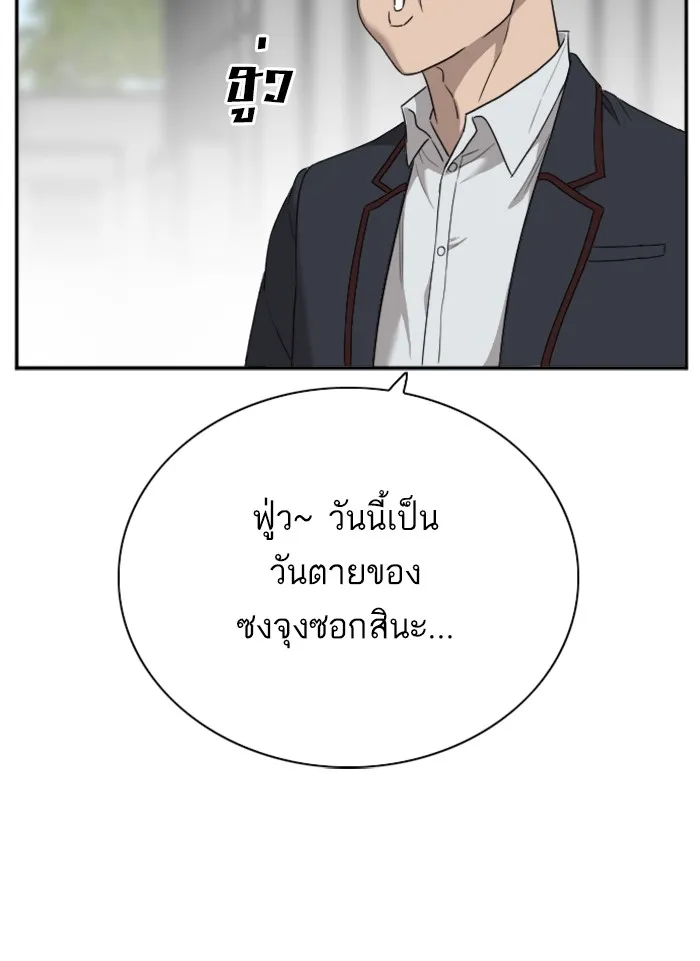 Bad Guy - หน้า 104