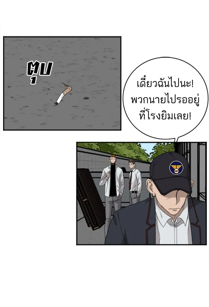 Bad Guy - หน้า 105