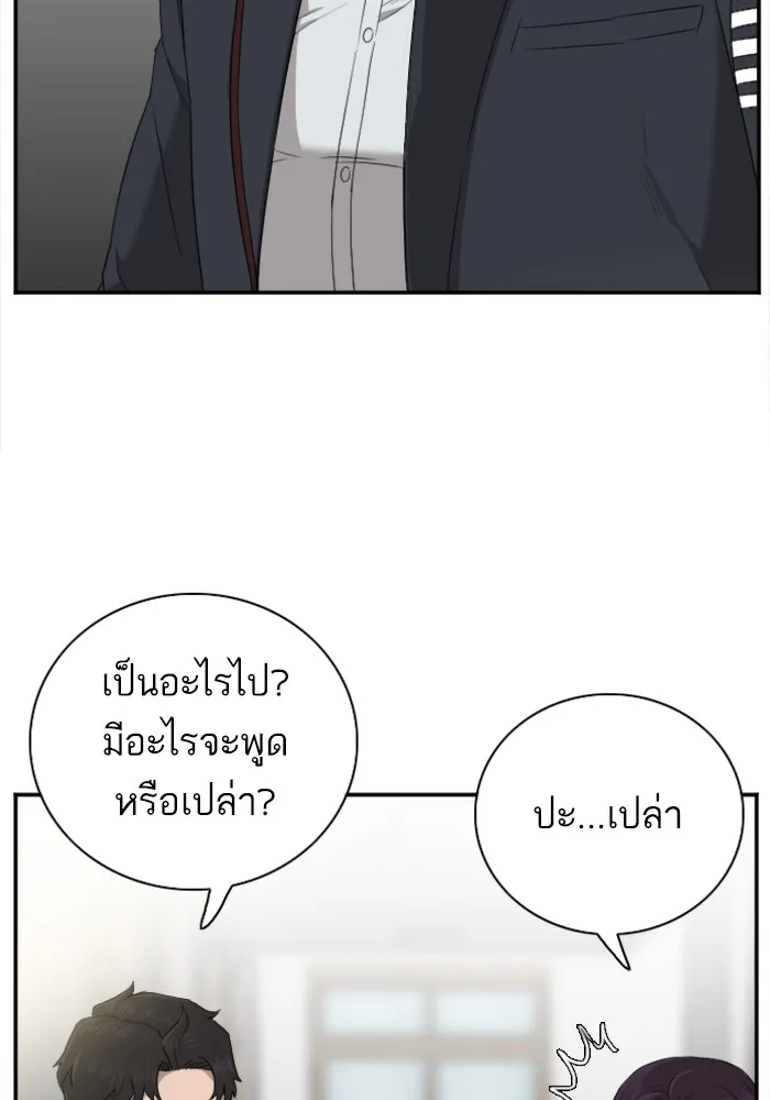 Bad Guy - หน้า 11