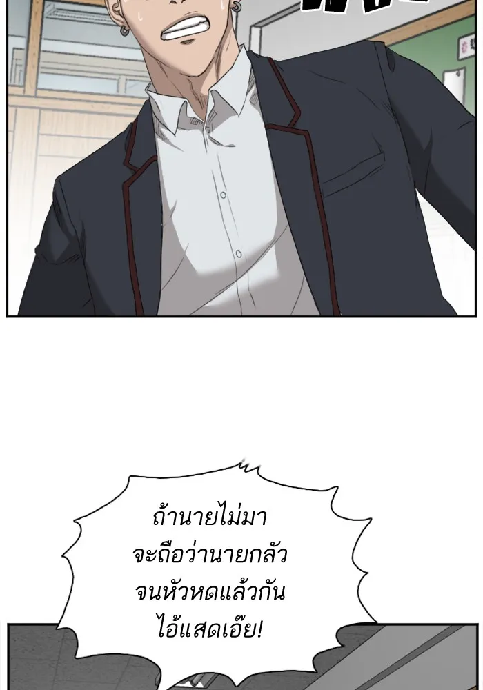 Bad Guy - หน้า 118