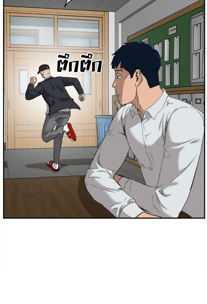 Bad Guy - หน้า 119