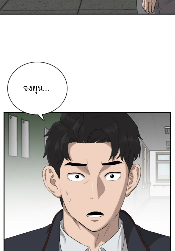 Bad Guy - หน้า 16