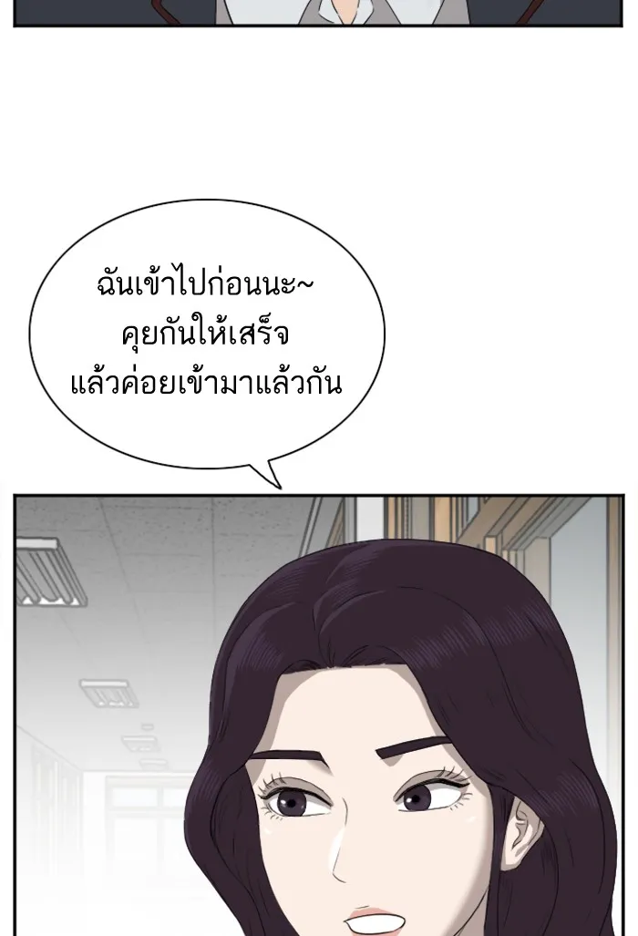 Bad Guy - หน้า 17