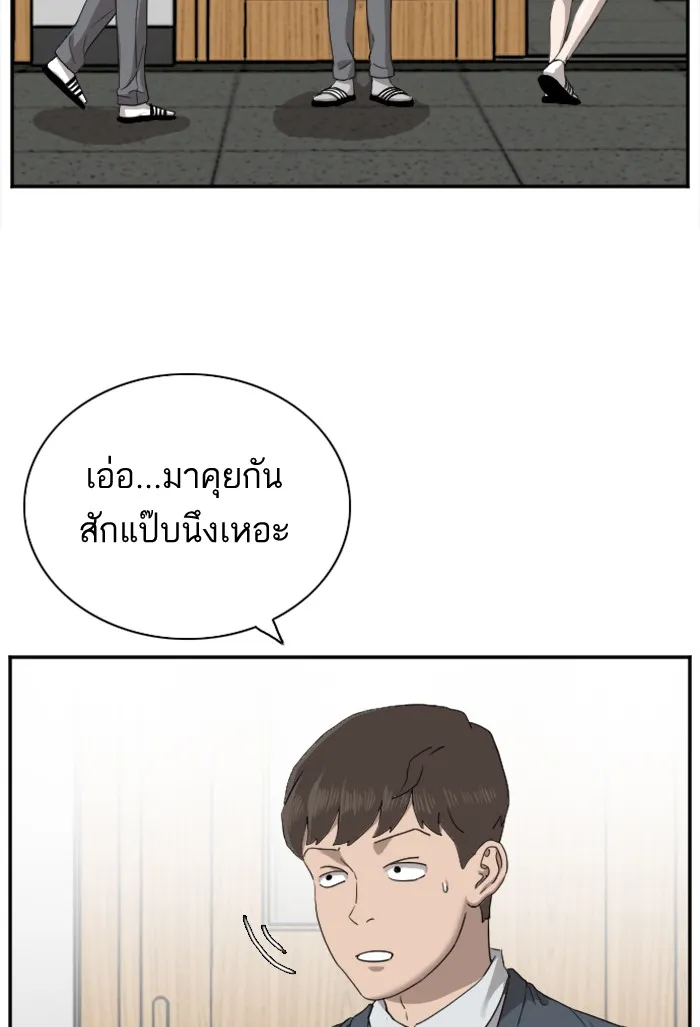 Bad Guy - หน้า 19