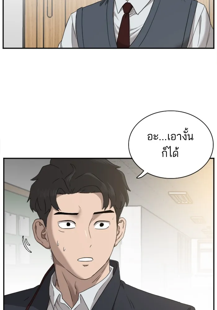 Bad Guy - หน้า 20