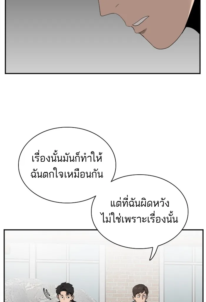 Bad Guy - หน้า 27