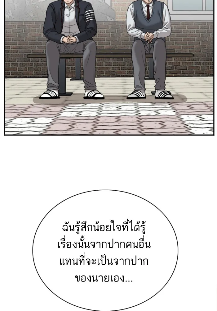 Bad Guy - หน้า 28