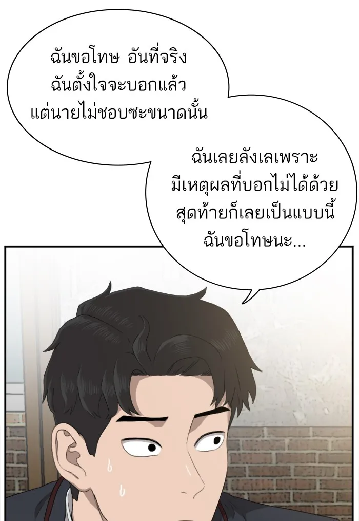 Bad Guy - หน้า 31