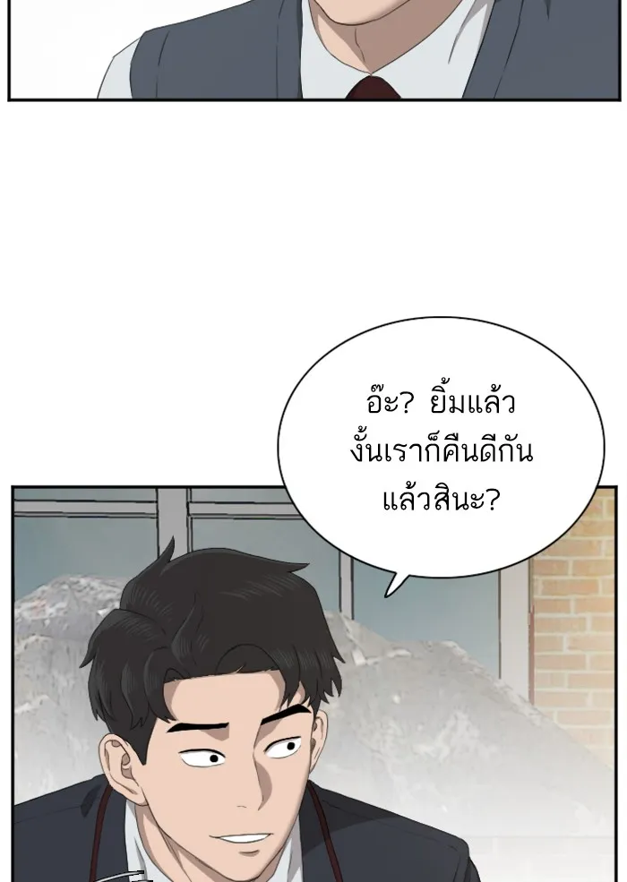 Bad Guy - หน้า 34