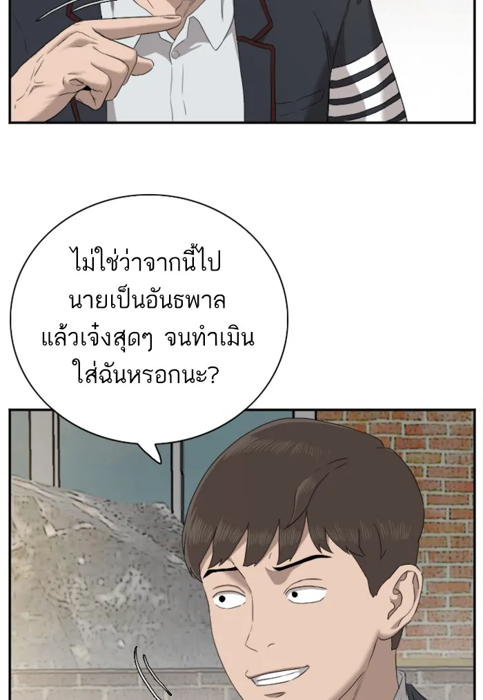 Bad Guy - หน้า 35