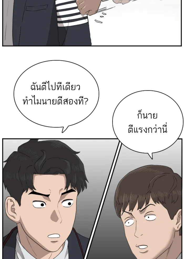 Bad Guy - หน้า 38