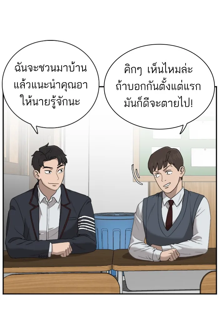 Bad Guy - หน้า 46