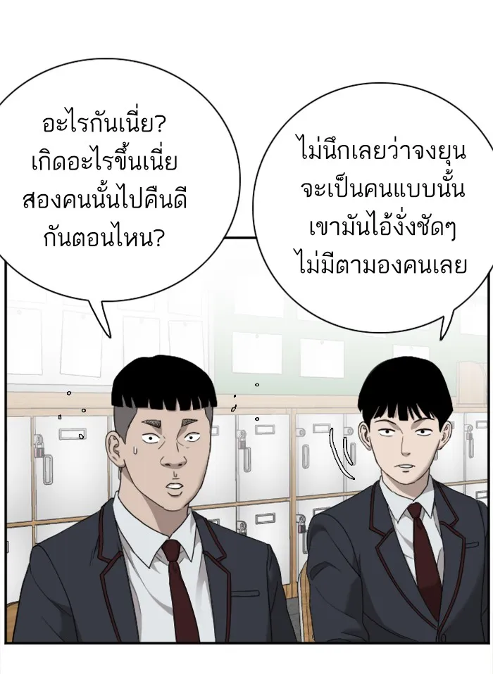 Bad Guy - หน้า 47