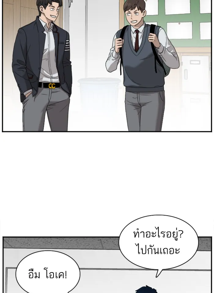 Bad Guy - หน้า 53