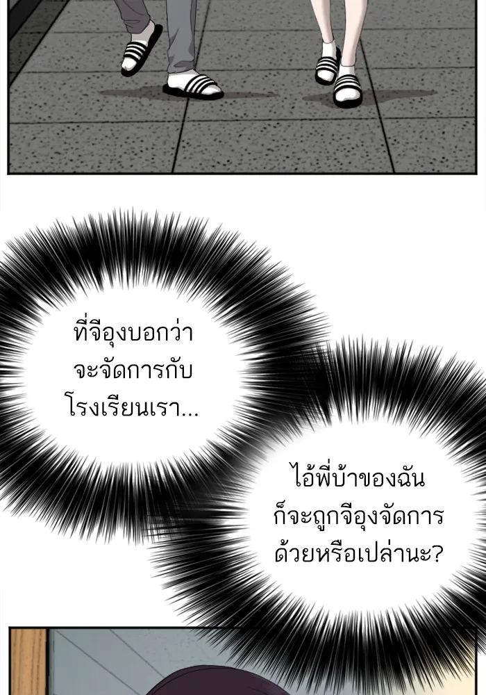 Bad Guy - หน้า 7