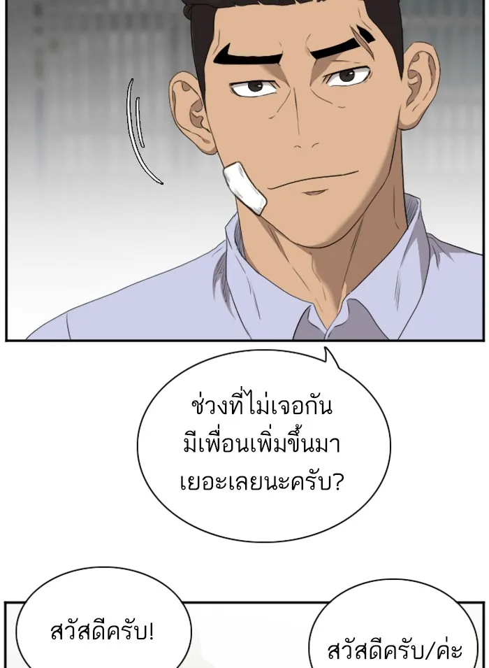 Bad Guy - หน้า 72