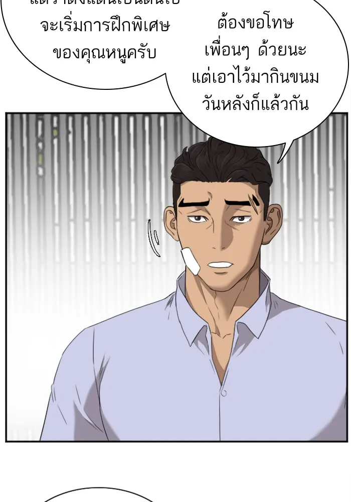 Bad Guy - หน้า 76