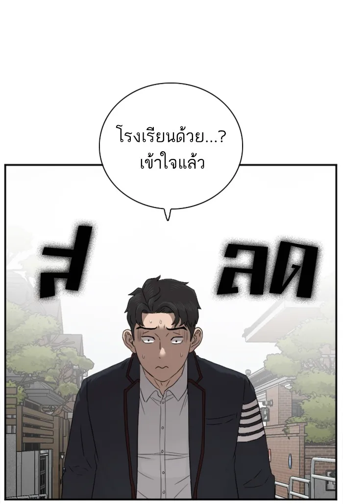 Bad Guy - หน้า 79