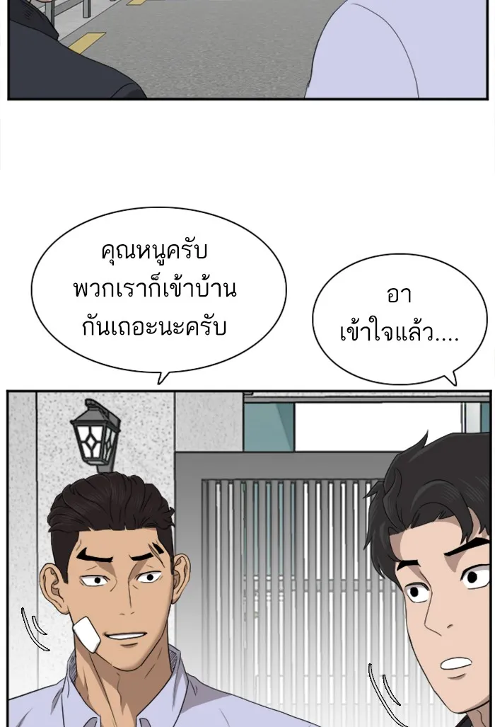 Bad Guy - หน้า 83