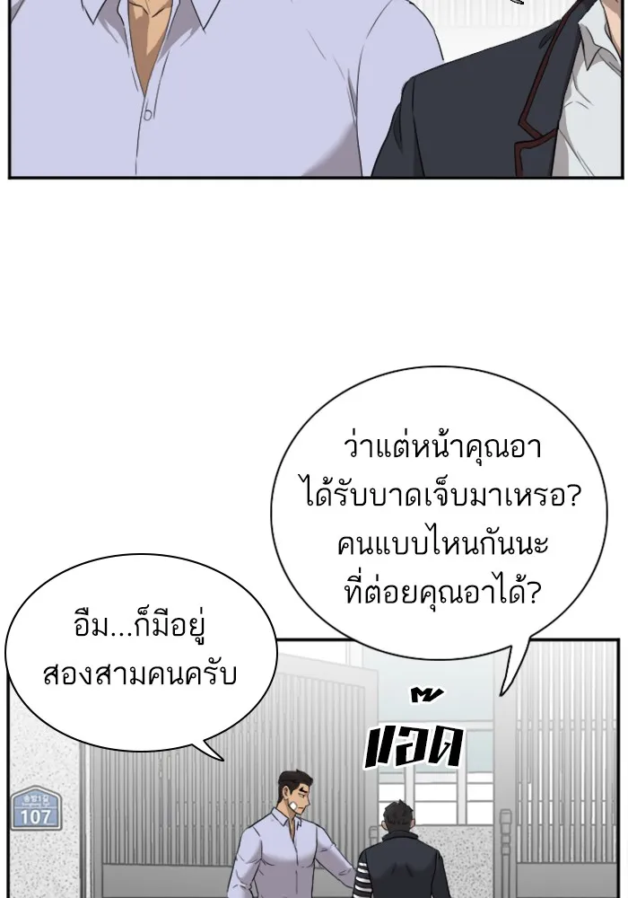 Bad Guy - หน้า 84